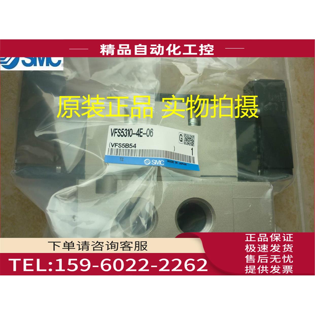 SMC电磁阀VFS5310-4E-06，3位5通含底座，【议价】