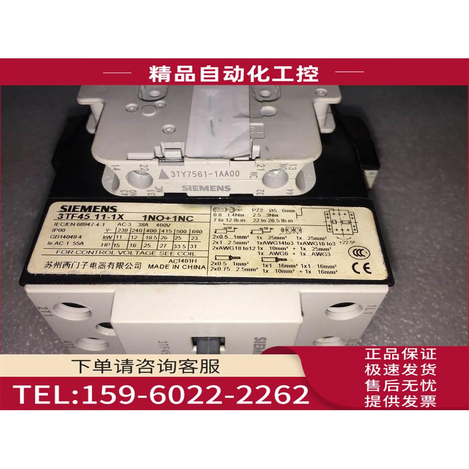 直流接触器 3TF45 11-1X 1NO+1NC 24VDC线圈电压【议价】