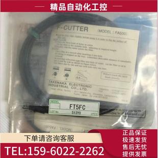 议价 FT5FC 光纤传感器