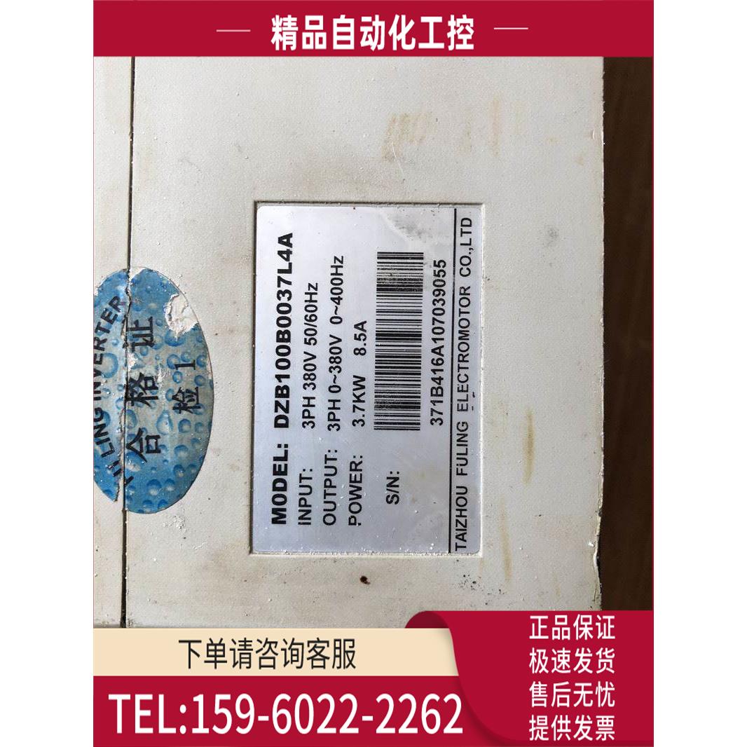 富凌变频器DZB100B0037L4A 3.7KW 380V 实物询【议价】