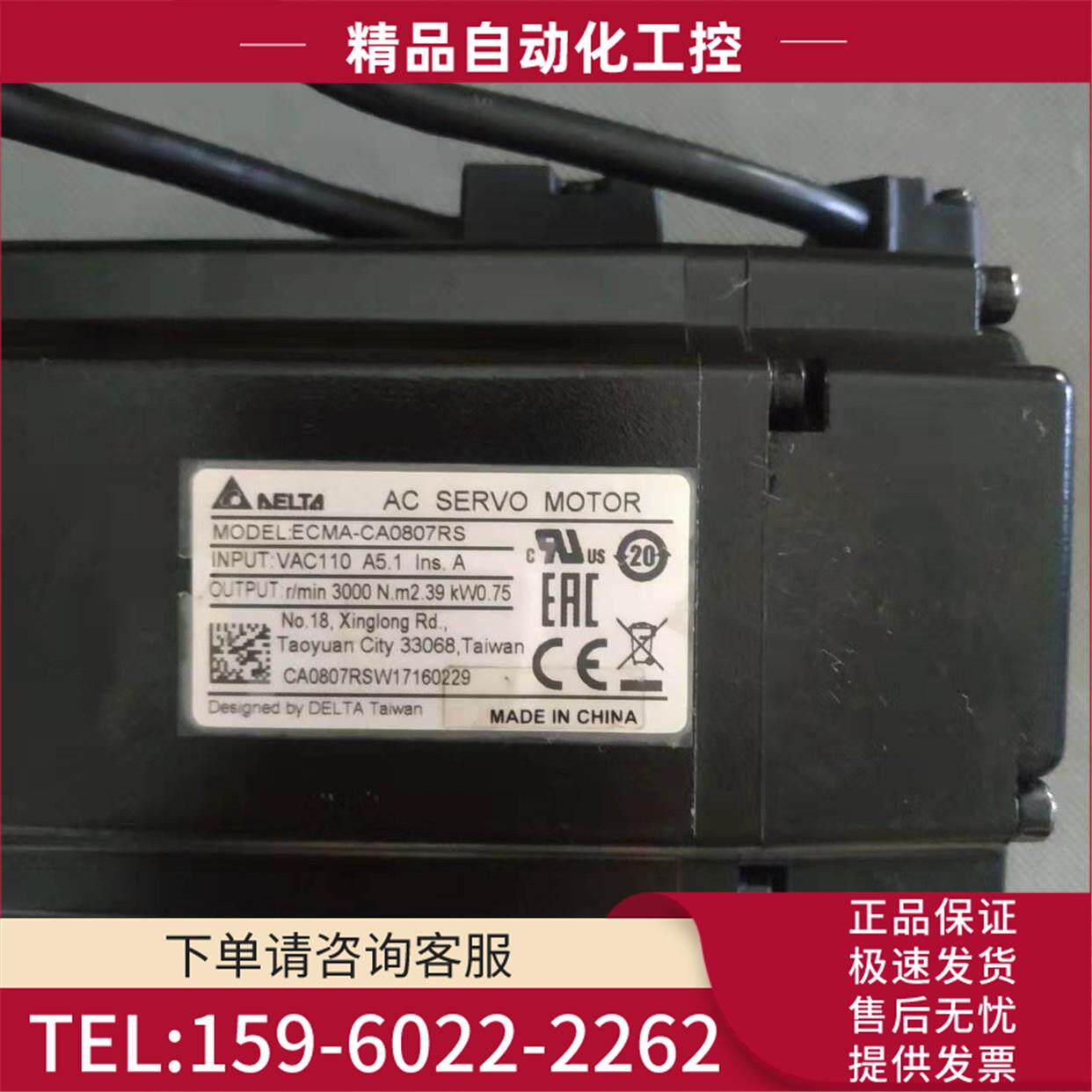 A2750瓦值电机ECMA-CA0807RS/SS/ECMC-CW0807RS/SS【议价】