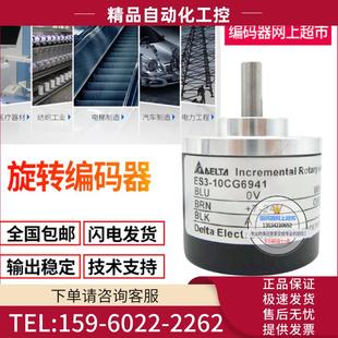 议价 热销高品质全新ES3 器传感 旋转编码 0CVN6941台达增量式