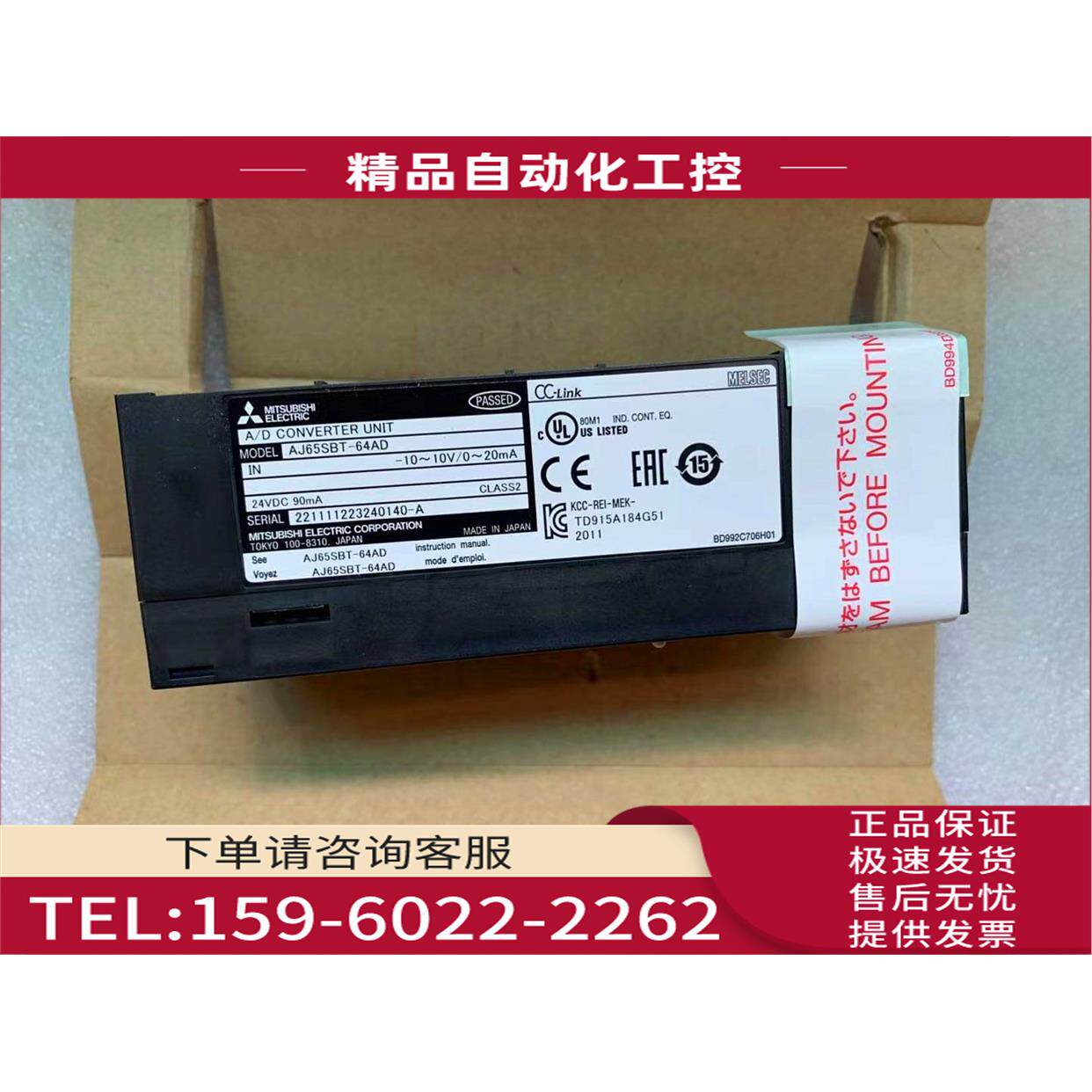 /MITSUBISHI远程模块 AJ65SBT-64AD 【议价】