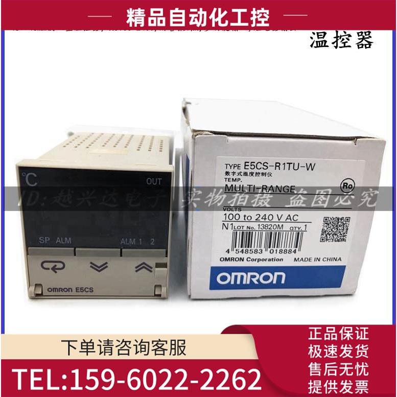 /E5CS-R1TU-W AC100-240V 【议价】