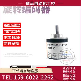 议价 实心轴6mm脉冲 360 241鸿璿旋转增量式 HTR