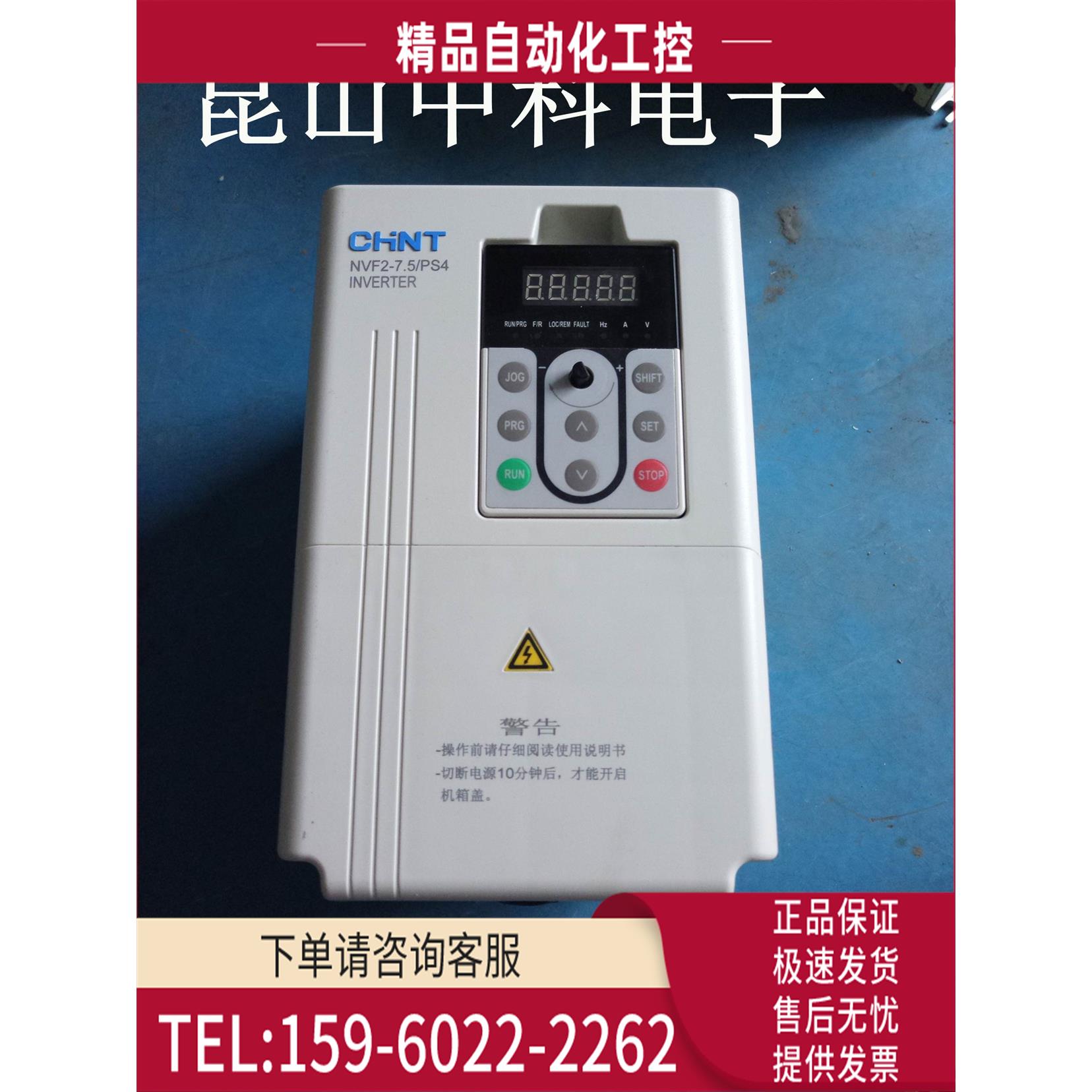 NVF2-7.5/PS4 7.5kw380v 【议价】