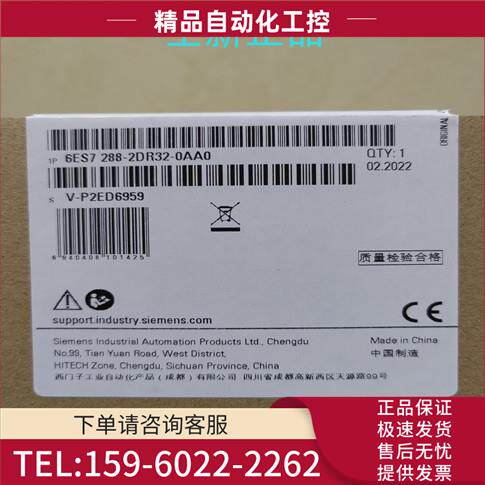 6ES7288-2DR32-0AA06ES72882DR320AA0继电输出模块【议价】