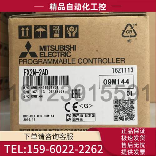 PLC模拟量2路输入模块 FX2N-2AD 适用于FX3U/3G/3GA 【议价】