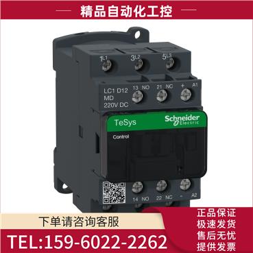 LC1-D38BDC三极接触器LC1D38BDC【议价】