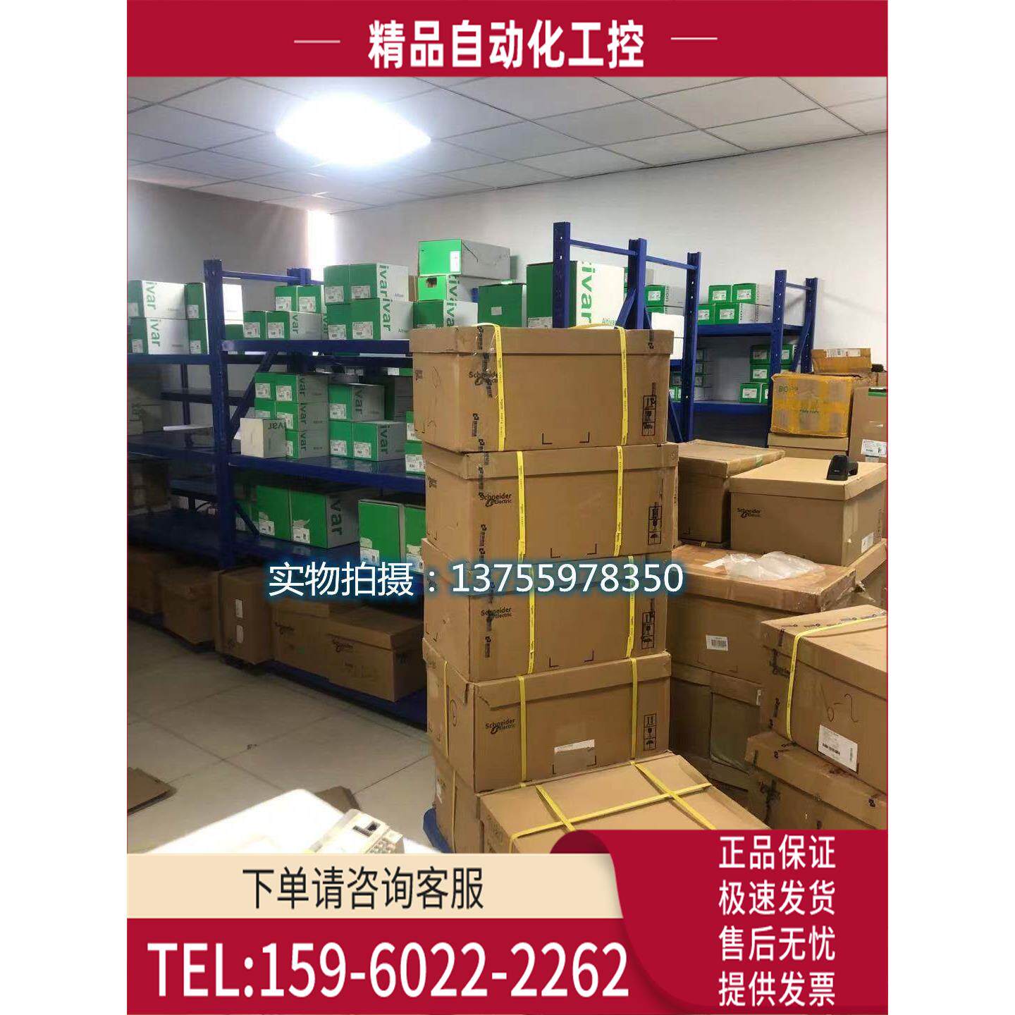 变频器ATV630D18N4/ATV630D22N4/ATV630D30N4/D37N4/D15N4【议价