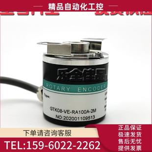 2M增量式 光电编码 器ROTARY GTK08 议价 RA100A ENCODER