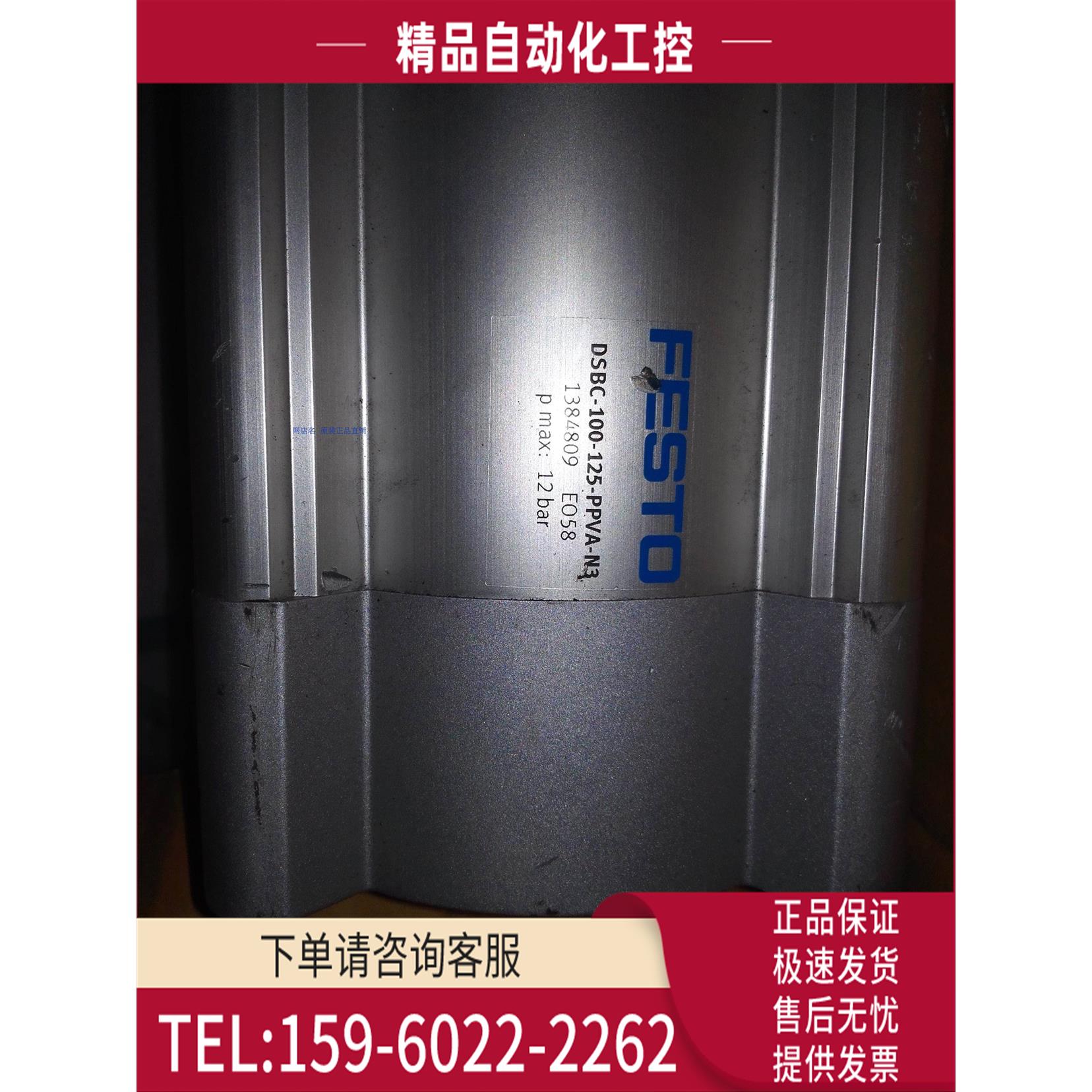FESTO 气缸 DSBC-100-125-PPVA-N3 DSBC-100-80-PA-N3 【议价】