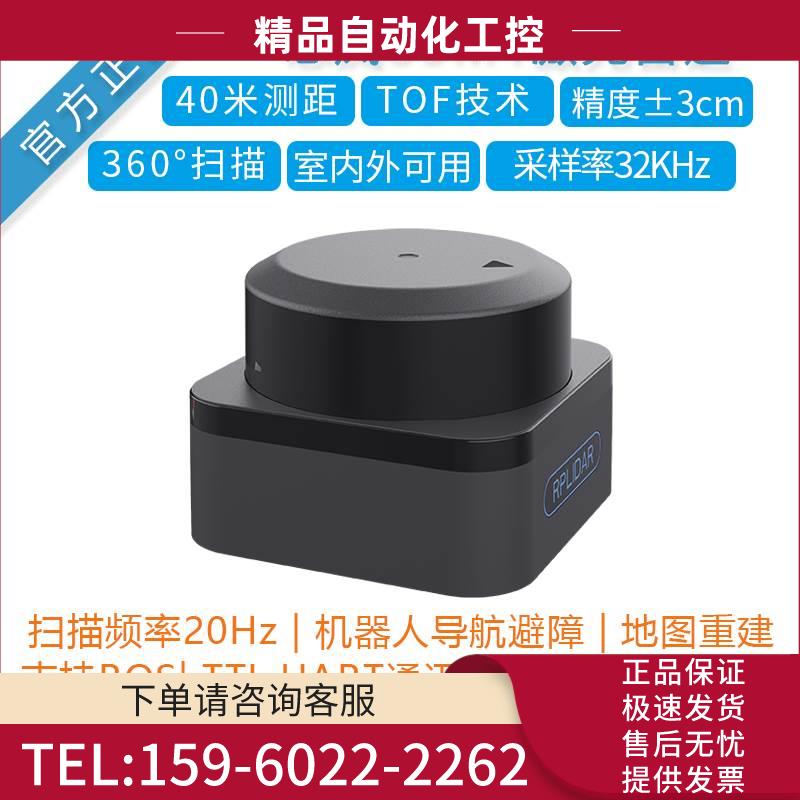思岚SLAMTEC S3M1激光雷达RPLIDAR传感器ROS车导航避障测距仪【议