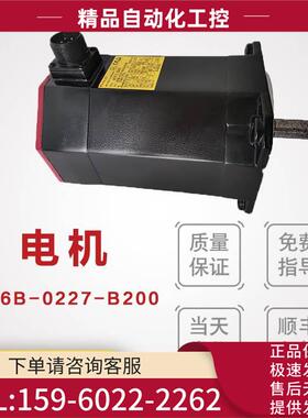 A06B-0227-B200#0100 电机 【议价】