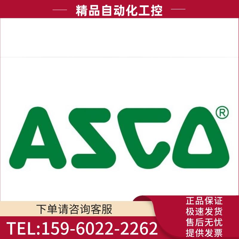 EF8344G072 070 074ASCO活塞式防爆电磁阀【议价】