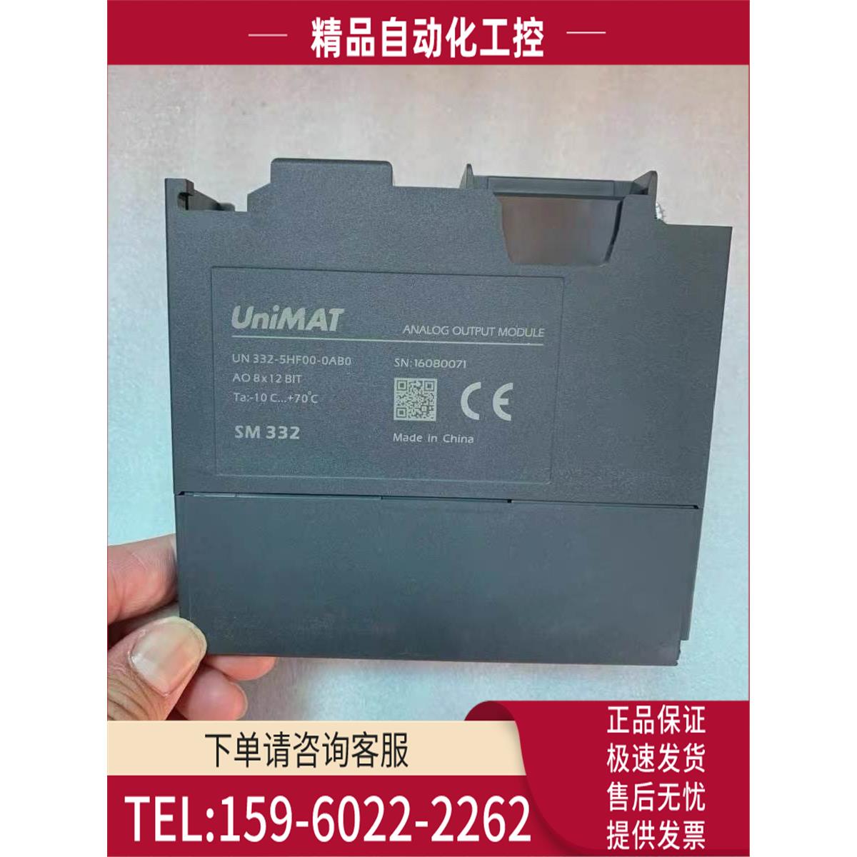 亿维/UNIMAT模块 UN 332-5HF00-0AB0 少个盖板【议价】