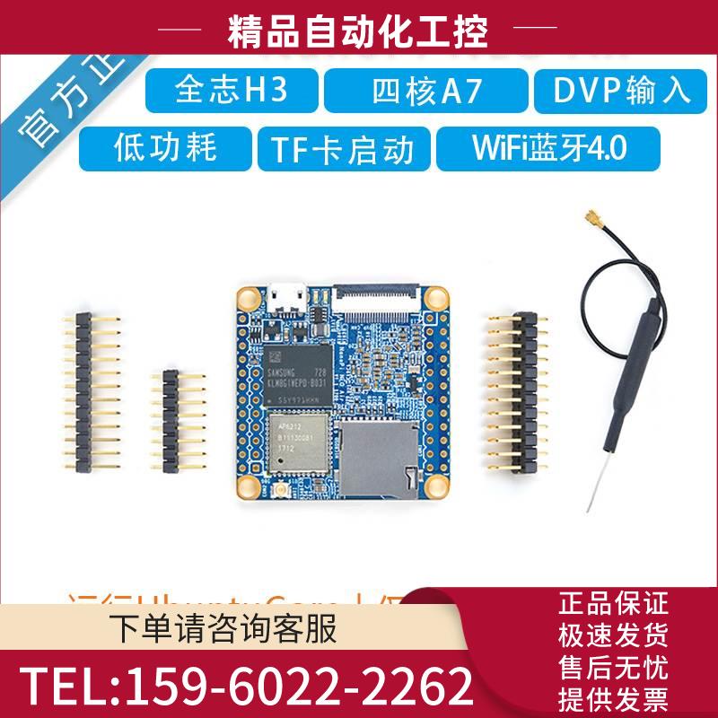友善超NanoPi NEO Air全志H3,IoT开发板,WiFi蓝牙,UbuntuCore【议