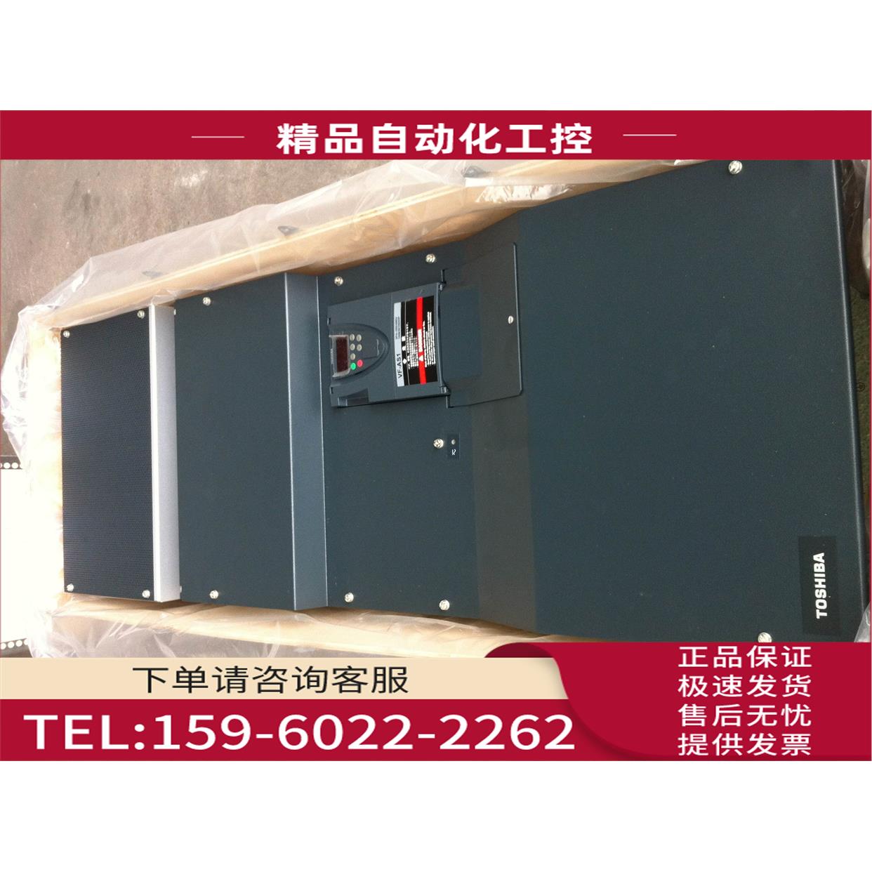 东芝变频器VFPS1-4110KPC-WN4132KPC4160KPC4220KPC4250KPC【议价