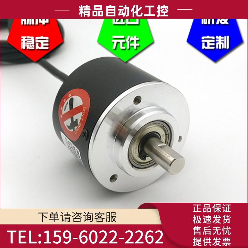 HS10S58E-7508B-NP2工业自动化控制光电编码器轴10mm【议价】