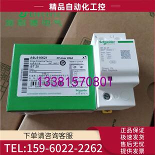 A9L916621固定式 T2类电涌保护器IST 议价