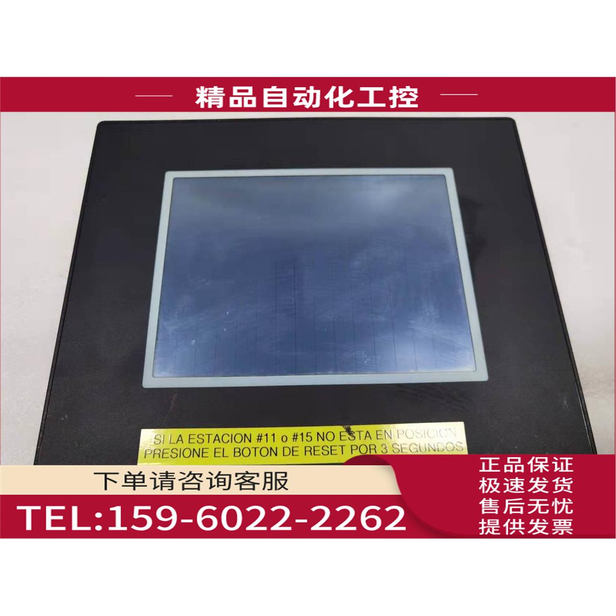 AUTOMATION DIRECT触摸屏EZ-S8C-F 【议价】