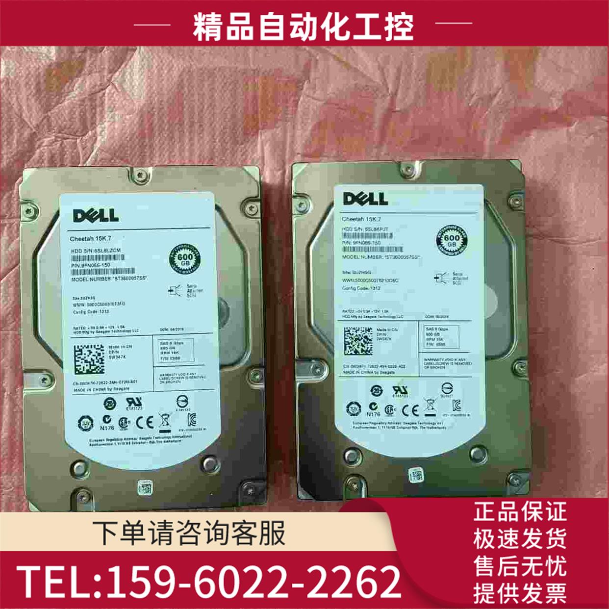 0W347K ST3600057SS 600G【议价】