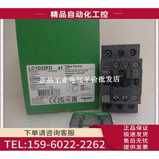 LC1D32BD LC1D32FD直流接触器 议价 LC1D32MD