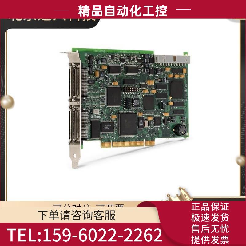 NI PCI-7352 778440-02 2轴步进/伺服运动控制器 【议价】
