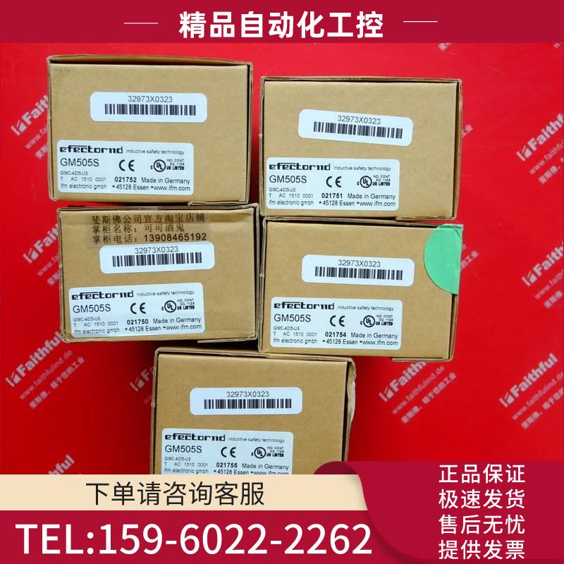 IFM GM505S 易福门电感式安全传感器 GIMC-4035-US【议价】