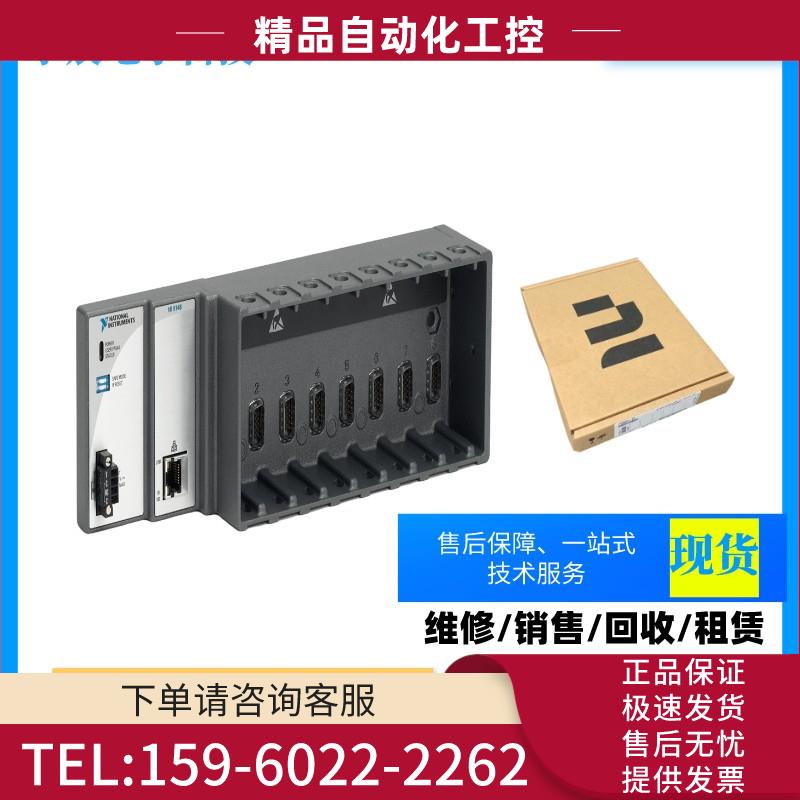 NI-9148 以太网CompactRIO机箱 8槽 781502-01 【议价】
