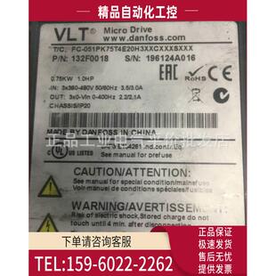 议价 丹佛斯变频器 132F0018 2.2KW变频器 FC051 三相