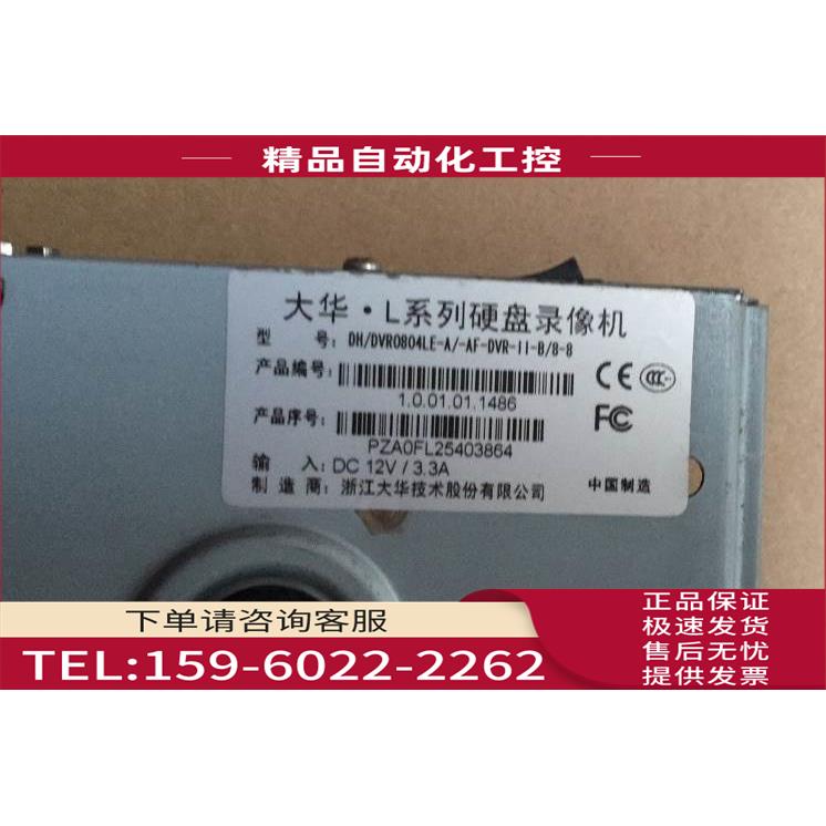 大华8路硬盘录像机 DVR DH-DVR0804LE-A 监控主机 HDVI 【议价】