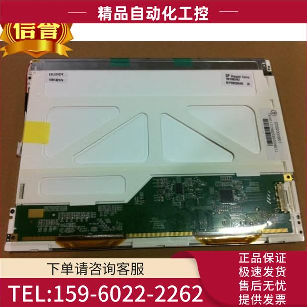 迈瑞心电监护仪 IMEC10屏幕 显示器 液晶屏IPM10显示屏【议价】