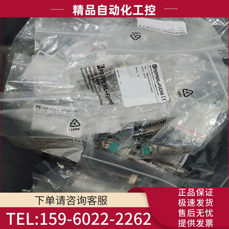 倍加福超声波传感器【议价】