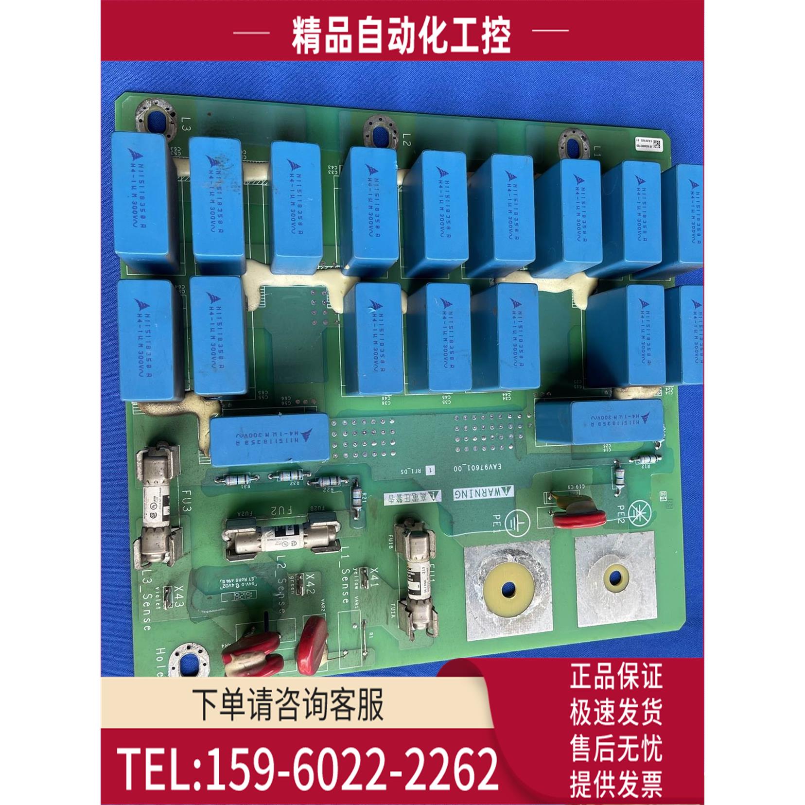 EAV97601-00变频器ATV610/630/660整流板浪涌吸收板滤波板【议价