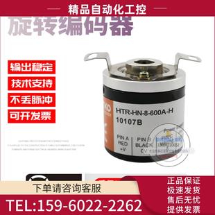 600A H台湾鸿璿HONTKO旋转600p r脉冲全新 HTR 议价