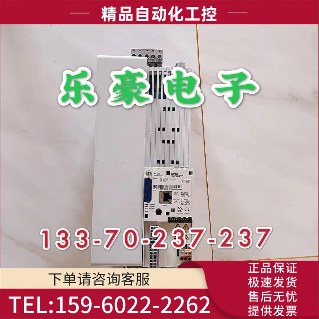 E84AVSCE1534SX0LENZE伦茨8400系列变频器15KW/380V【议价】