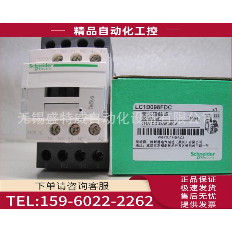 LC1D098FDC/LC1D098FD 直流四极接触器9A DC110V【议价】