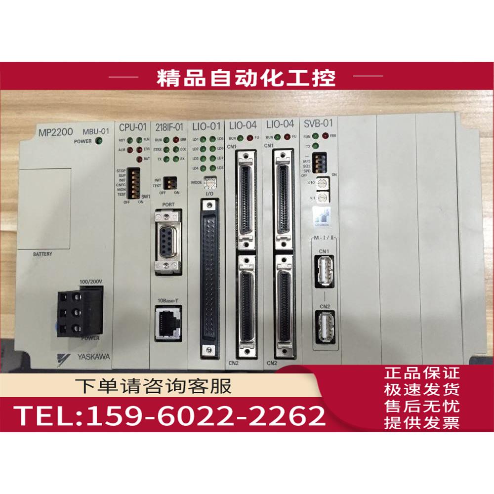 /MBU-02/01 -01/218IF-01/LIO-01/LIO-04/SVB/SVA 安川MP2【议价