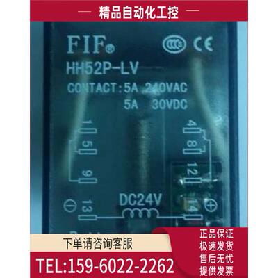 FIF HH54P-LV DC24V FIF中间继电器【议价】