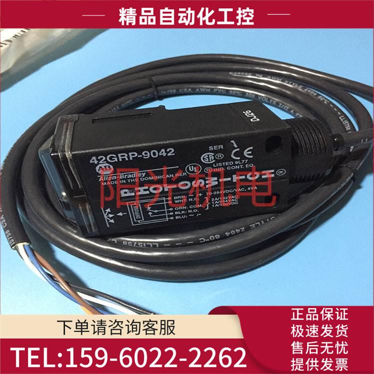 光电开关传感器42GRP-9042【议价】