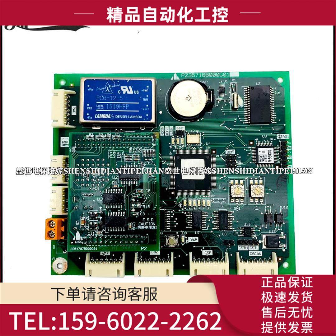电梯IC卡板P235716B000G01/P235761B000G04/SMOS板电梯配件【议价