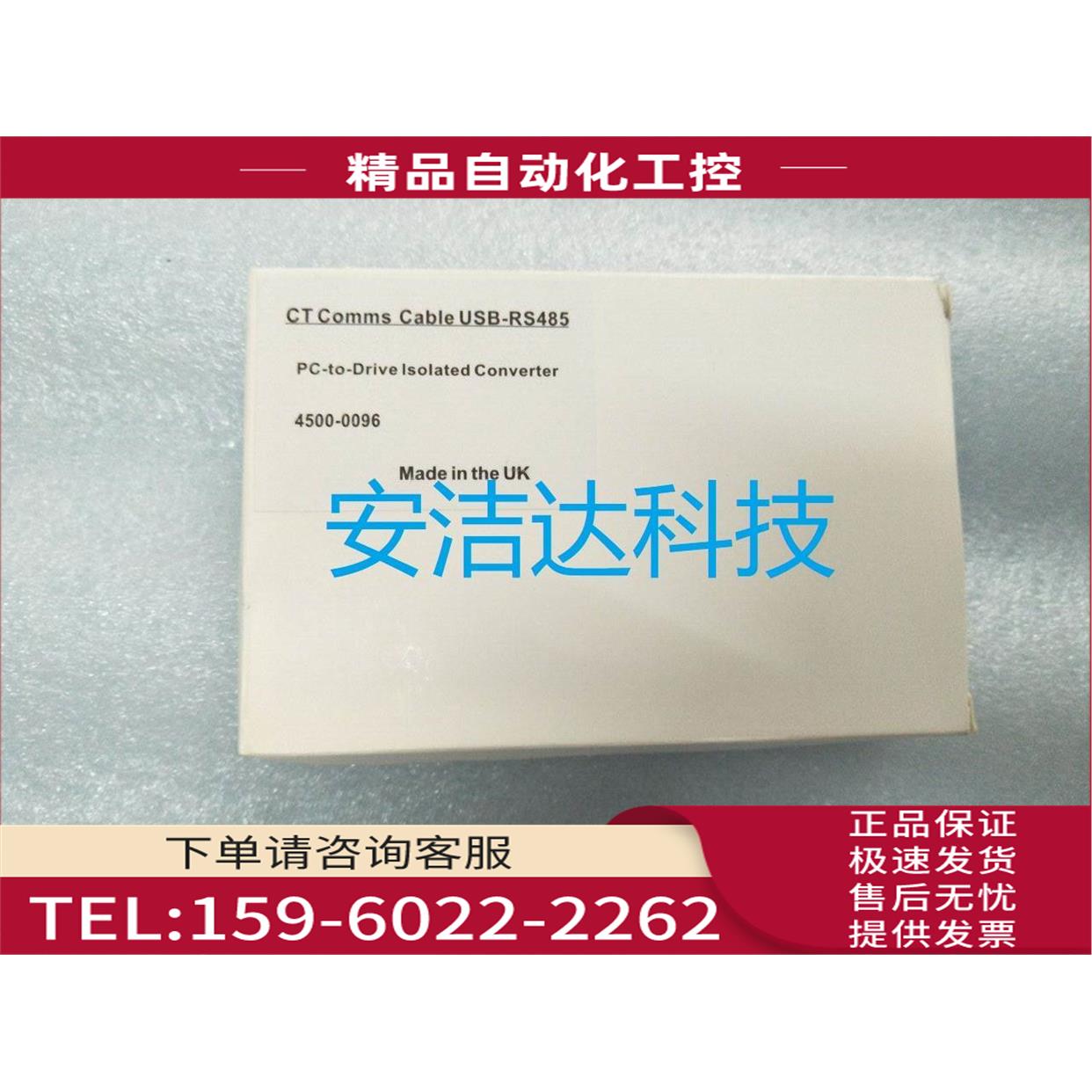 艾默生CT变频器通讯线缆CT comms cable usb-rs485 SP5401 5402【