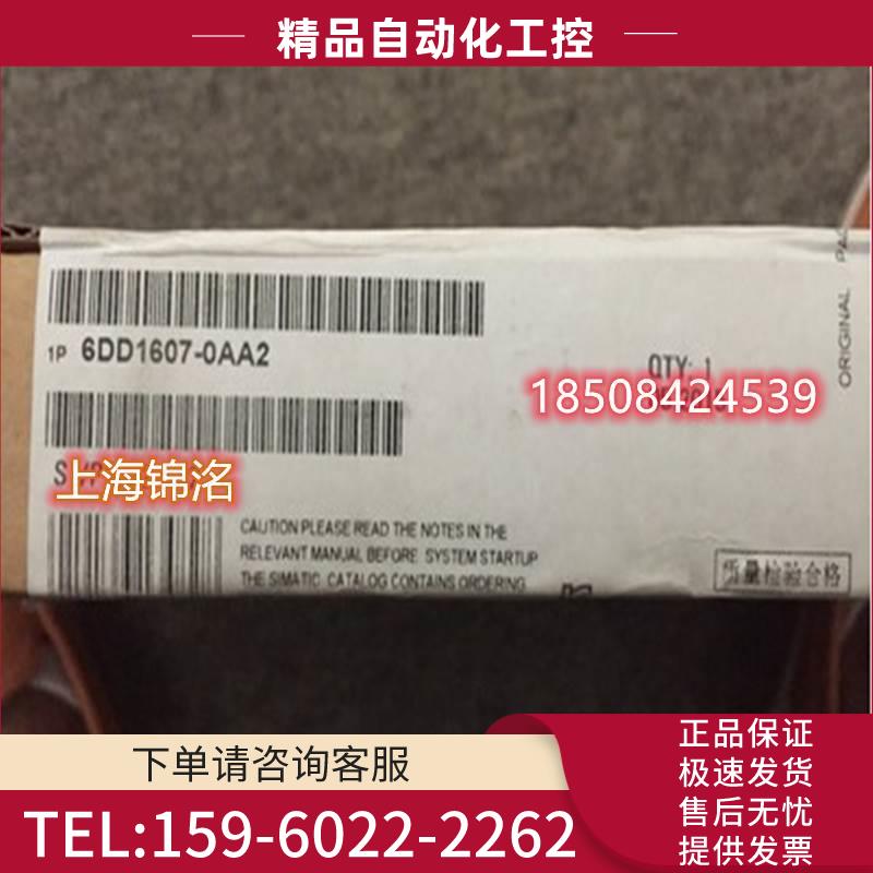 6DD1607-0AA2S7-400 FM458-1 DP模块6DD1 607-OAA2【议价】