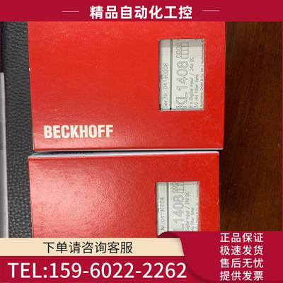 倍福 KL9010 KL1408 KL2408 KL2904 EL3702 BK7150 【议价】