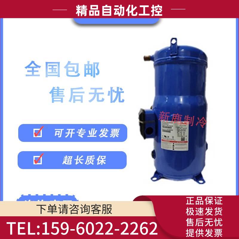 PSH034A4ALC PSH030A4CLC 039 PSH026A4ALC丹佛斯压缩机R410A【议