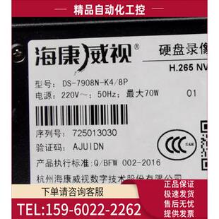 海康威视DS 7908N POE供电H.265网络监控录像机8路4盘位