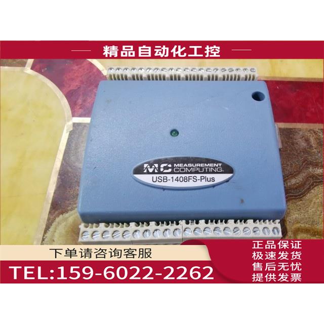 MCC采集卡/8通道/14位USB-1408FS数据DAQ卡非实物【议价】