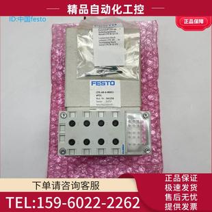 541256 4POL CPX系列气路条 M8X2 FESTO费斯托气路板模块CPX