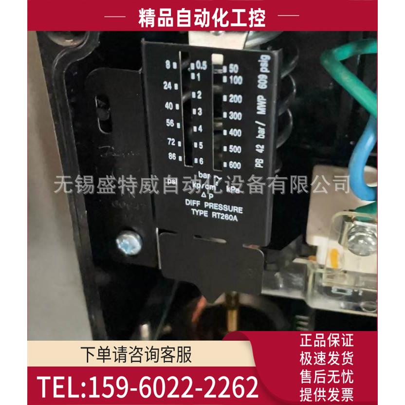 RT262A和RT260A 丹佛斯差压开关 压力开关【议价】